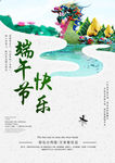 端午节