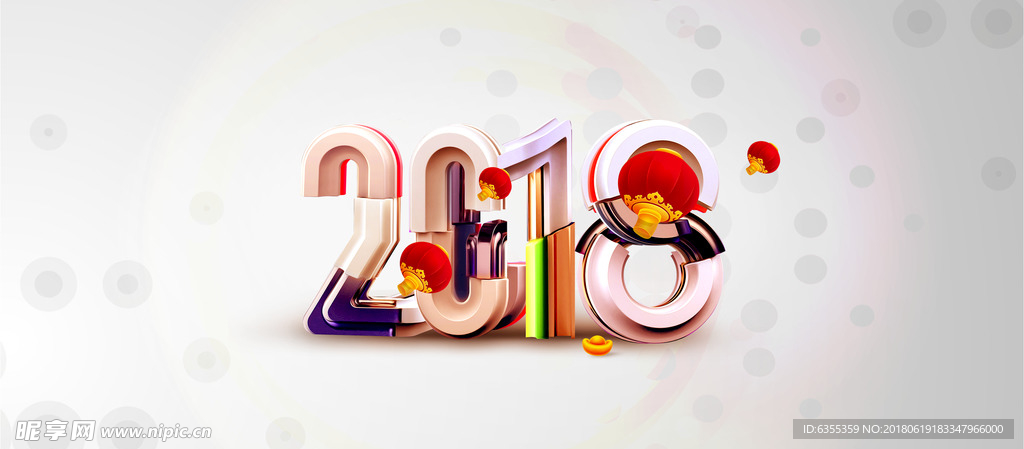 2018立体特效字
