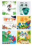 端午节字体