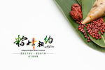 端午节字体