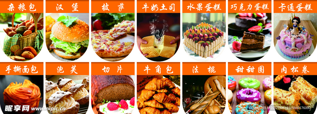 蛋糕店吊旗