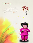 中国梦
