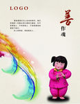 中国梦