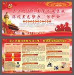 扫黑除恶