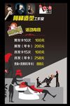 美容美发