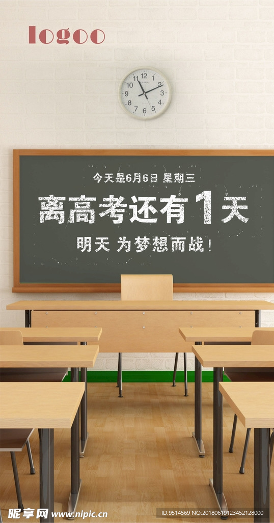 高考图