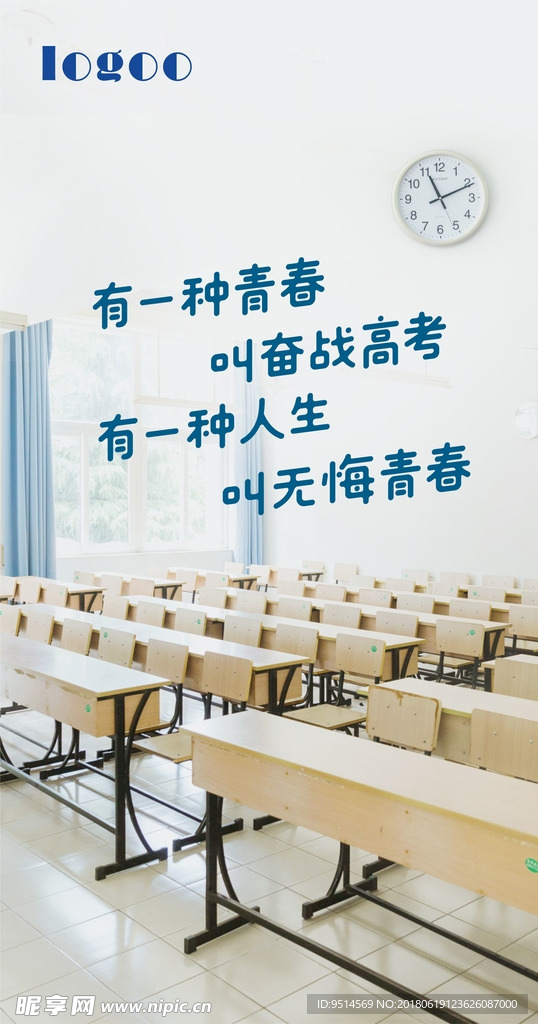 高考