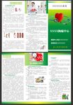 冠心病三折页