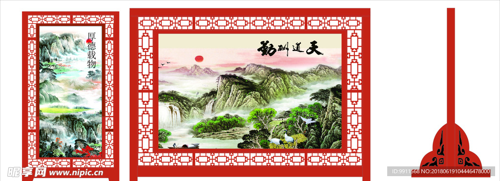 屏风