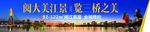 江景