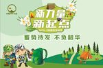 夏令营 军训 培训营 雏鹰培训
