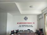 会议形象墙 水晶 字