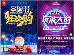 促销海报 打折海报 海报排版