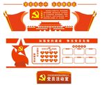 党建