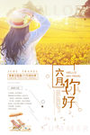 春游海报