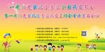 会议海报 病友会海报