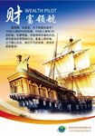 企业标语