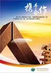 企业标语