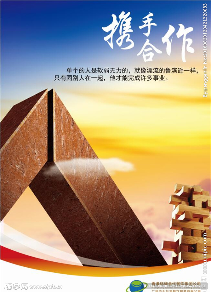 企业标语