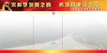 企业机关宣传背景图