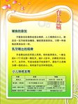 育儿知识