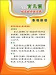 计划生育