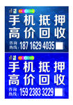 手机维修