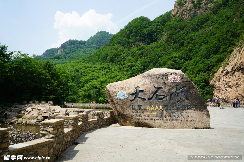 大石湖 风景 山色