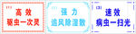 高效 强力 速效 驱虫