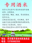 利民酒坊