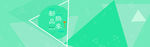 清凉薄荷色banner