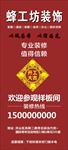 装饰公司 展架 易拉宝 海报