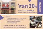 餐厅代金券清新简洁私房优惠券