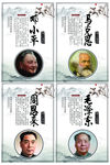 名人展板