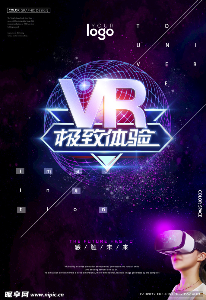 VR海报