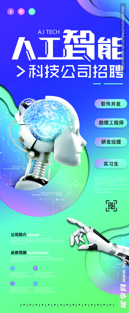 人工智能