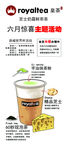 皇茶 新品上市 世界杯 与皇茶