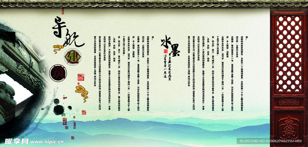 中国风 水墨 海报 京剧 江南