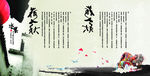 中国风 水墨 海报