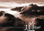 中国风 道