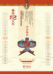 中国龙文化中国风台历