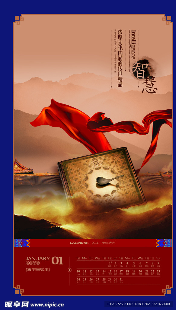 中国风海报