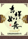 中国风台历挂历