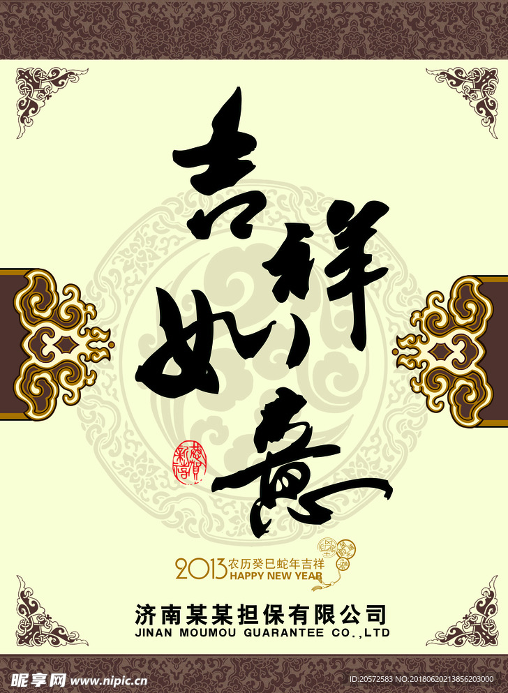 中国风台历挂历