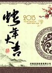 中国风台历挂历