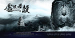 中国风海报-虚怀若谷