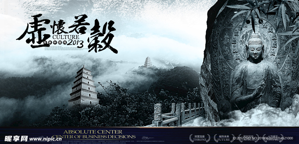 中国风海报-虚怀若谷