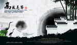 中国风海报-高风亮节