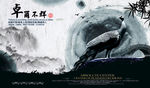 中国风海报-卓尔不群