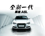 奥迪 A6L